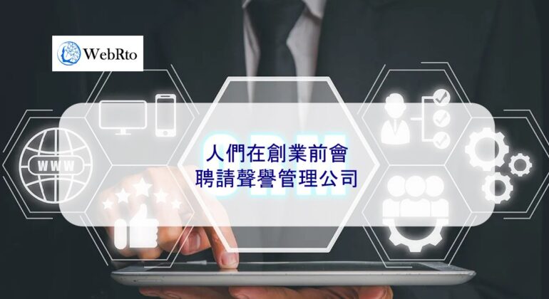 WebRto reputation management company-04
