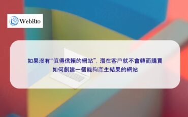WebRto trustworthy website-04
