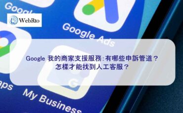 WebRto Google My Business Support-04
