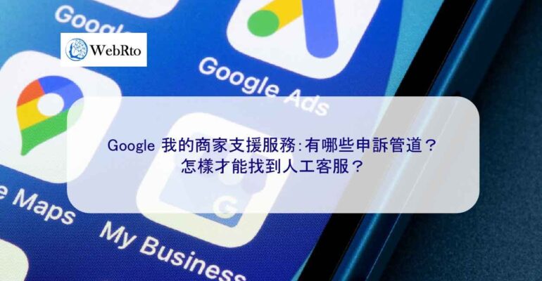WebRto Google My Business Support-04