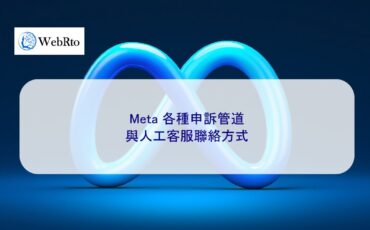WebRto Meta-04