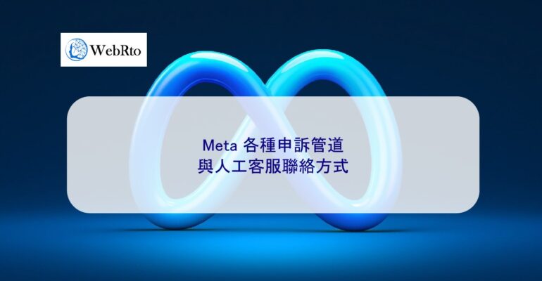 WebRto Meta-04