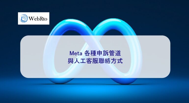 WebRto Meta-04