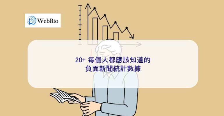WebRto Negative news statistics-04