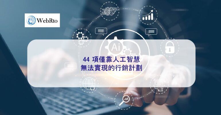 WebRto article cover Artificial Intelligence Marketing-04