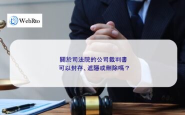 WebRto article cover Court Company Judgment-04