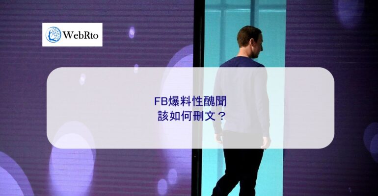 WebRto article cover FB exposes sex scandal-04