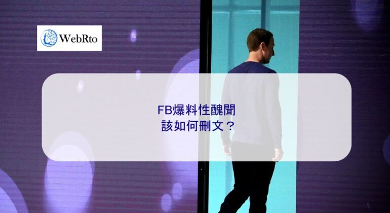 WebRto article cover FB exposes sex scandal-04