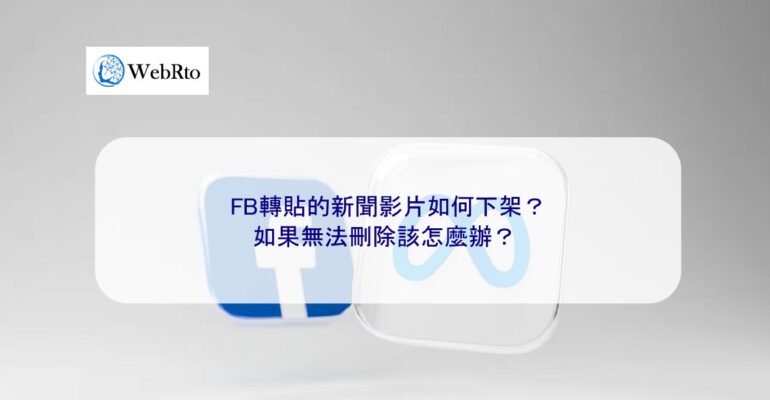 WebRto article cover Facebook reposted video removed-04