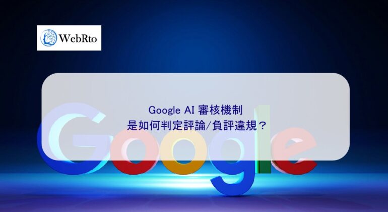 WebRto article cover Google Reviews-04
