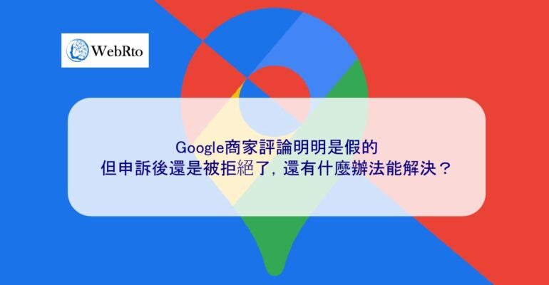 WebRto article cover Google fake reviews-04