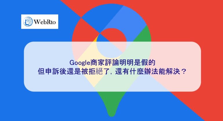 WebRto article cover Google fake reviews-04