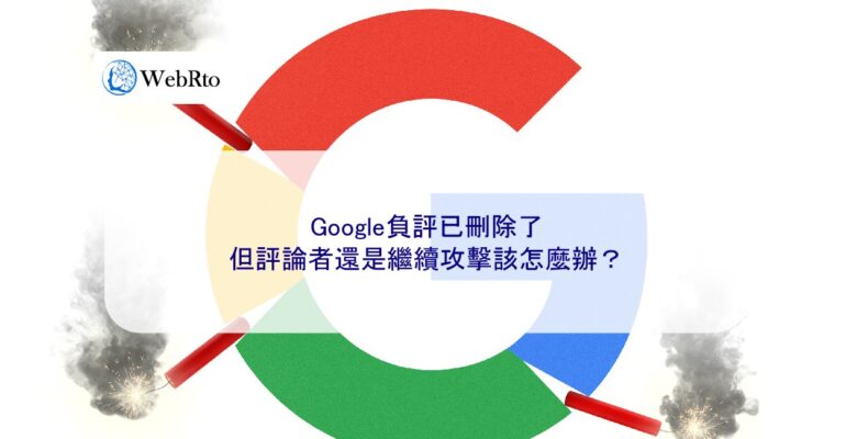 WebRto article cover Google review attack-04