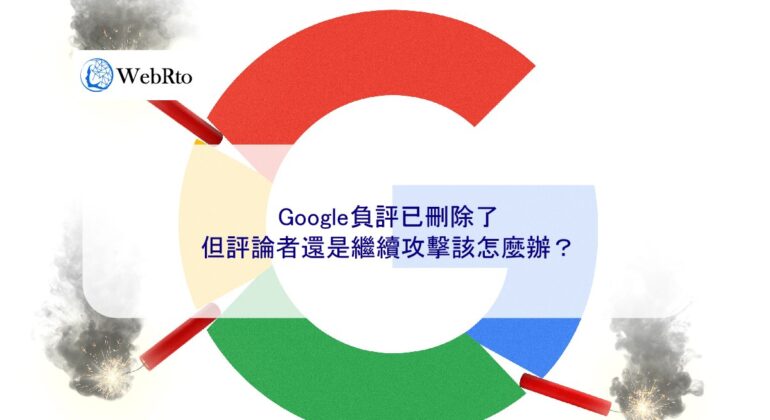WebRto article cover Google review attack-04