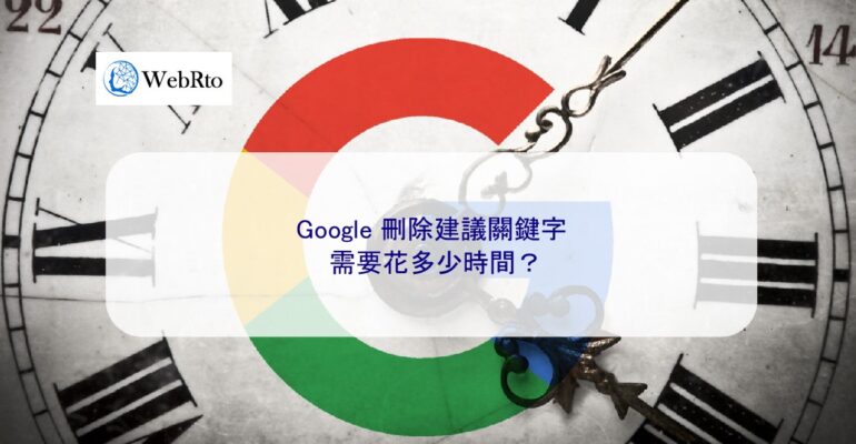 WebRto article cover Google time-04