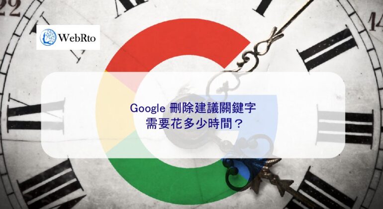 WebRto article cover Google time-04