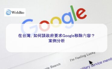 WebRto article cover Government asks Google to remove content-04