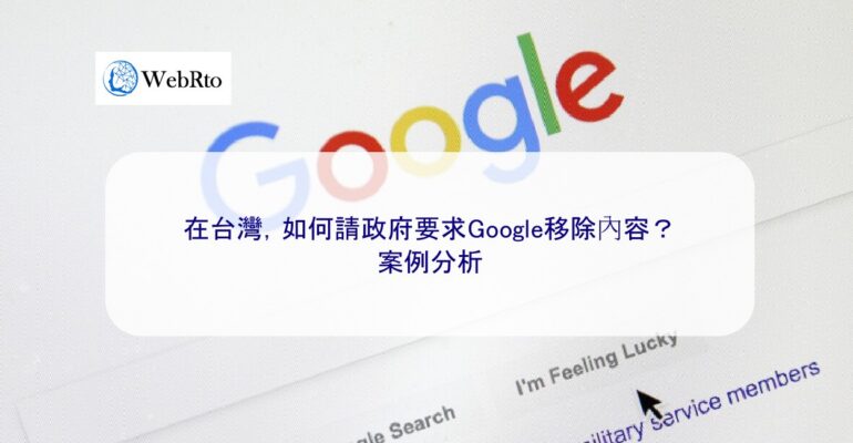 WebRto article cover Government asks Google to remove content-04