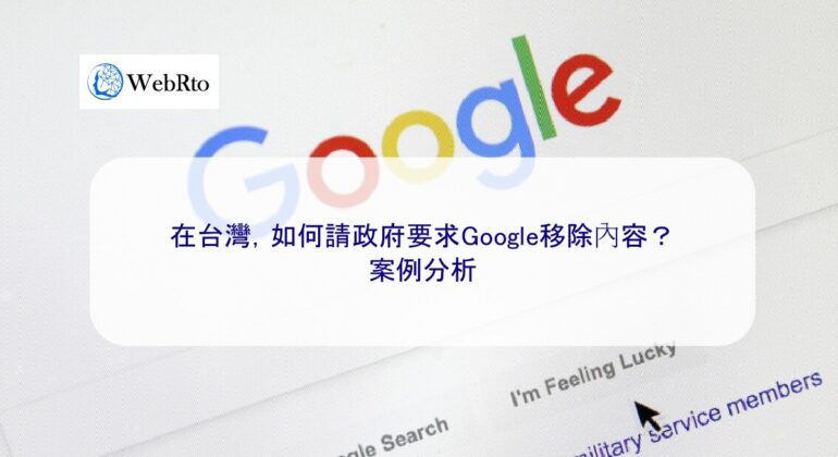 WebRto article cover Government asks Google to remove content-04