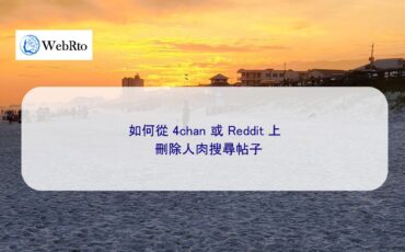 WebRto article cover Human flesh search post-04