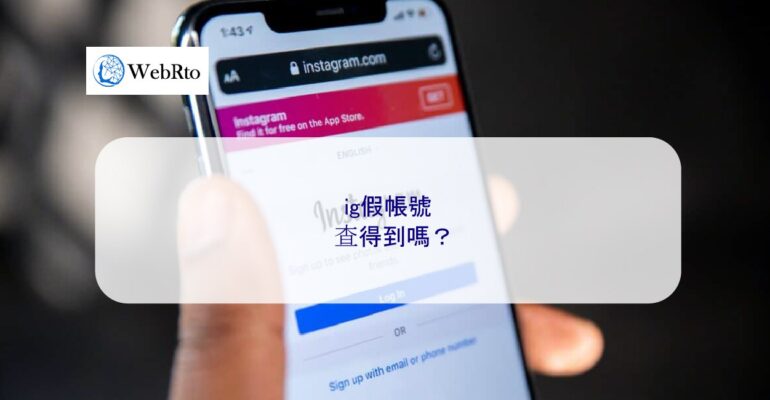 WebRto article cover IG fake account-04