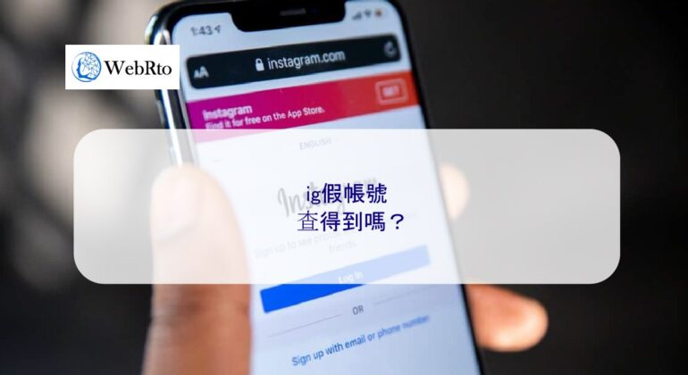 WebRto article cover IG fake account-04