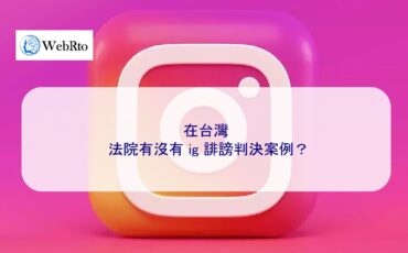 WebRto article cover Ig defamation-04