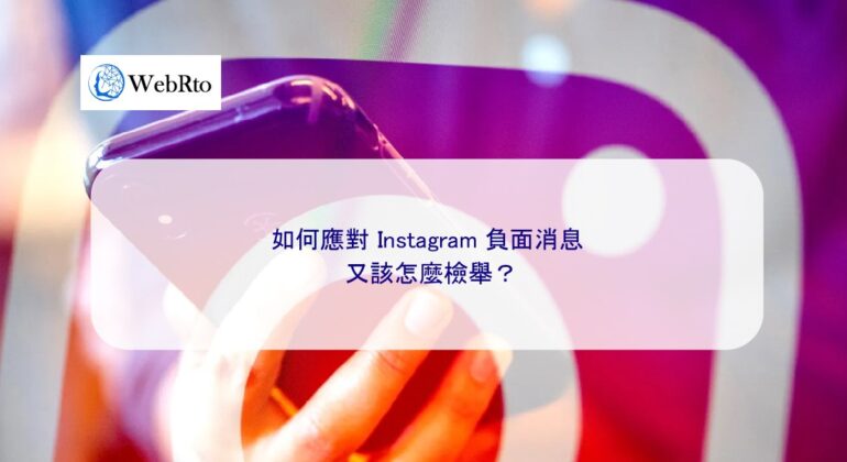 WebRto article cover Instagram Negative News-04