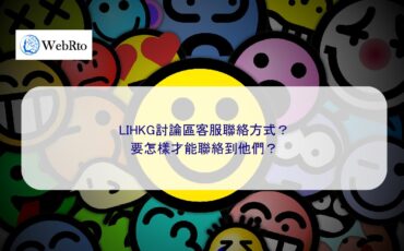 WebRto article cover LIHKG-04