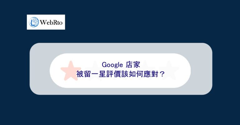 WebRto article cover One star review-04