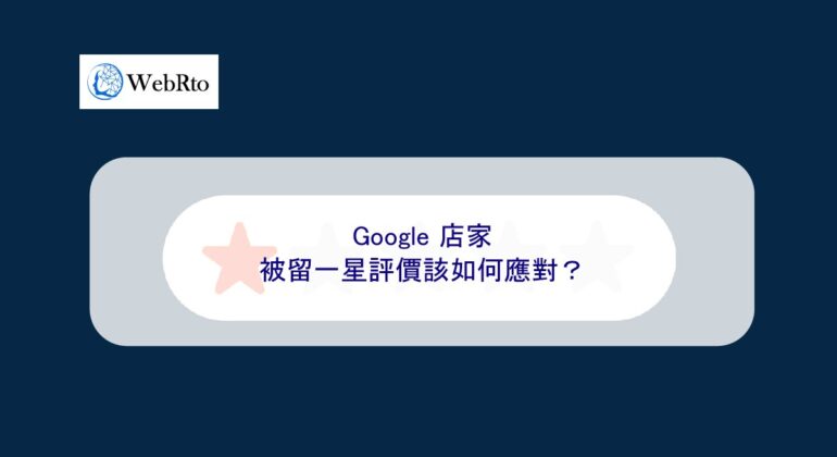 WebRto article cover One star review-04