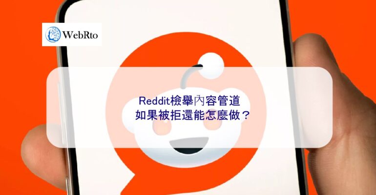 WebRto article cover Reddit Report-04