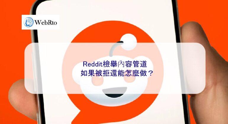 WebRto article cover Reddit Report-04