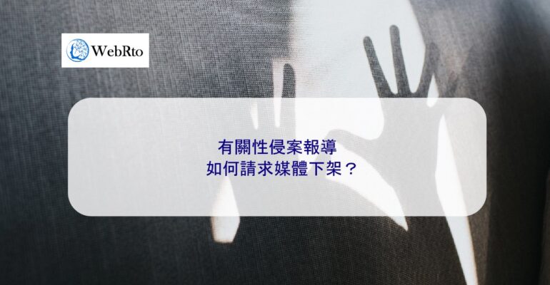 WebRto article cover Sexual assault reports-04