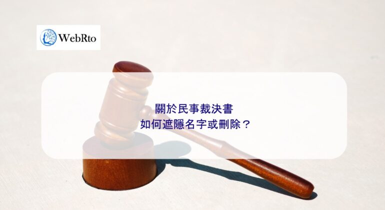 WebRto article cover Taiwan Judgment-04