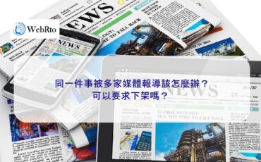 WebRto article cover The same incident was reported by multiple media outlets-04