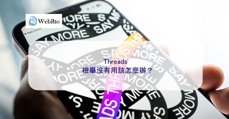 WebRto article cover Threads-04