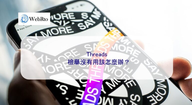 WebRto article cover Threads-04