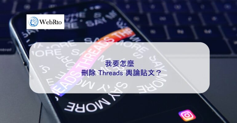 WebRto article cover Threads-04