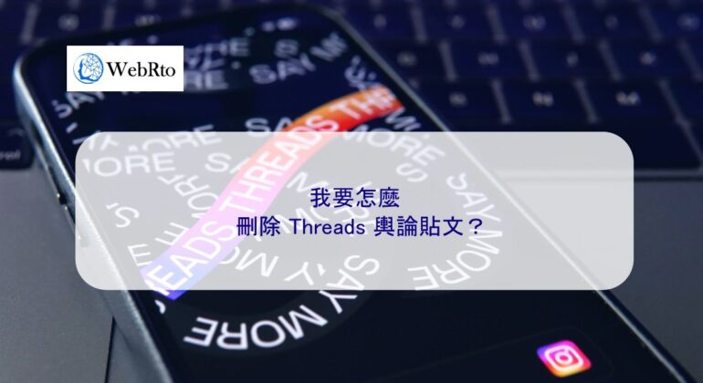 WebRto article cover Threads-04