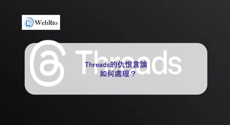 WebRto article cover Threads-04
