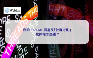 WebRto article cover Threads-04