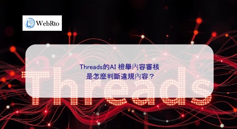 WebRto article cover Threads AI-04