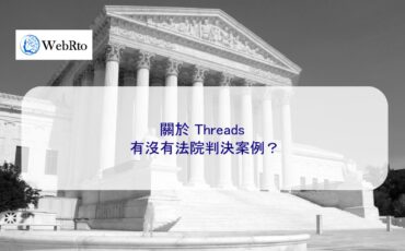 WebRto article cover Threads Court Decision-04