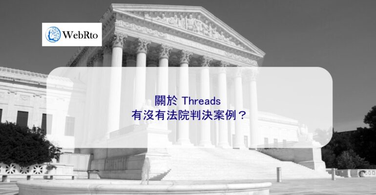 WebRto article cover Threads Court Decision-04