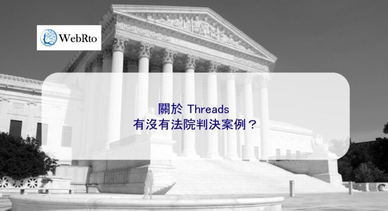 WebRto article cover Threads Court Decision-04
