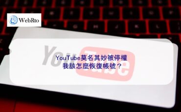 WebRto article cover YouTube suspension-04