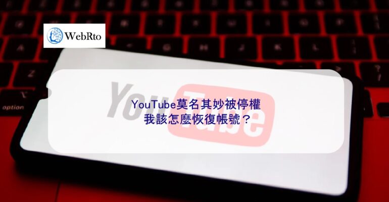 WebRto article cover YouTube suspension-04