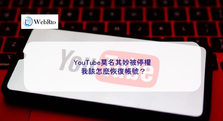 WebRto article cover YouTube suspension-04
