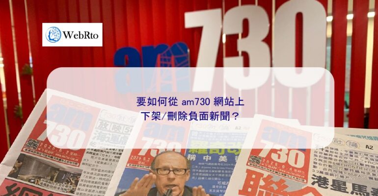 WebRto article cover am730-04